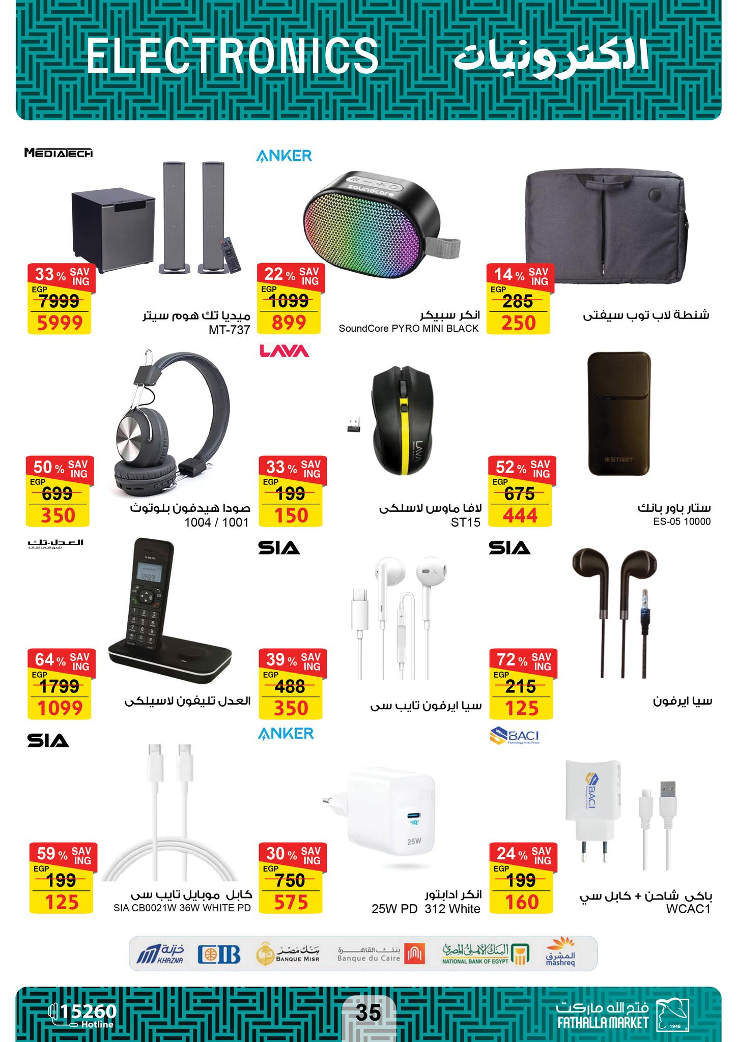 fathalla offers from 19nov to 26nov 2024 عروض فتح الله من 19 نوفمبر حتى 26 نوفمبر 2024 صفحة رقم 32